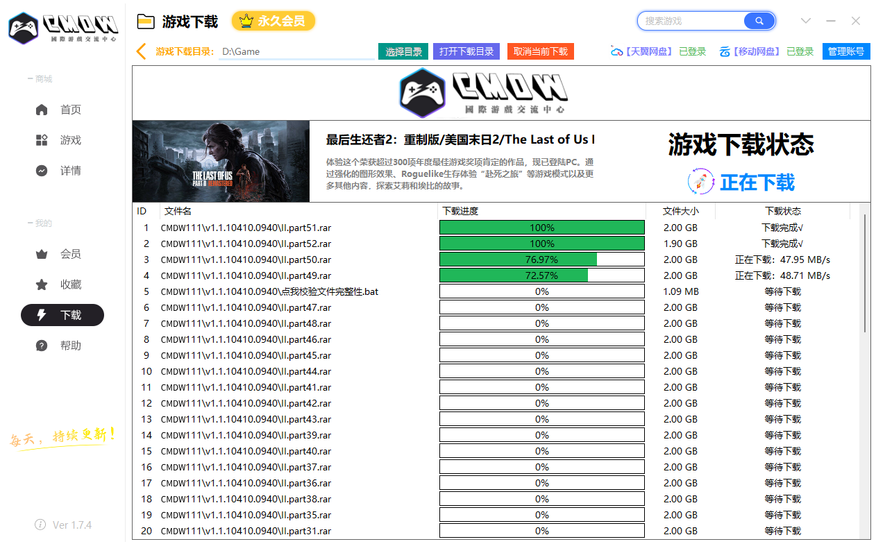 无需网盘会员享极速下载,CMDW游戏盒子来啦!