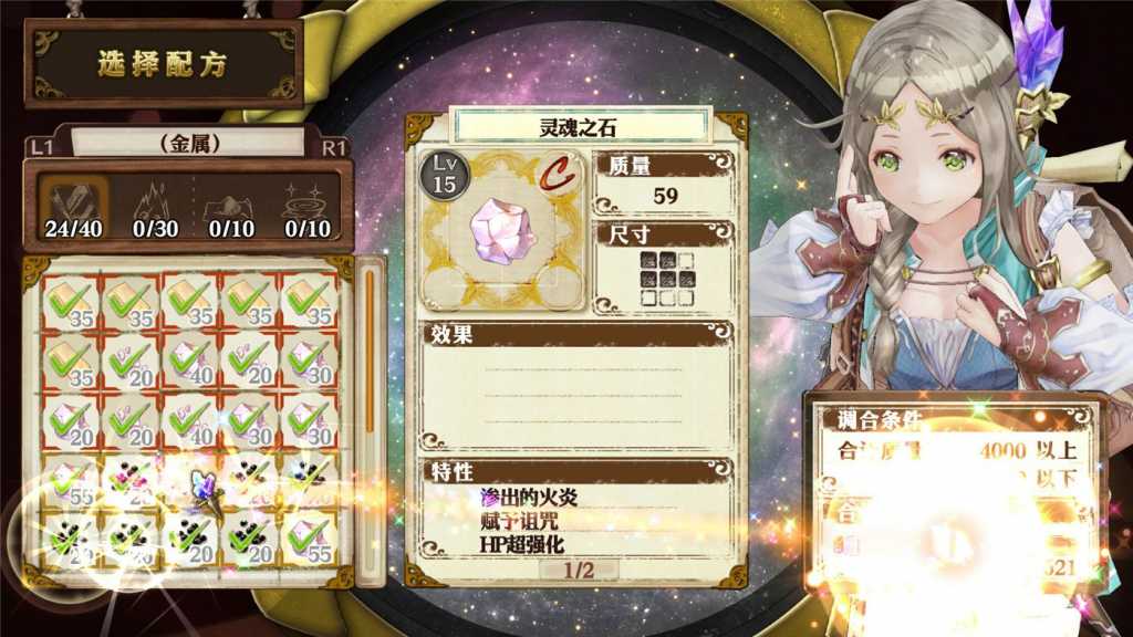 菲利丝的炼金工房:不可思议旅的炼金术士DX