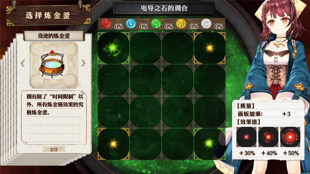 苏菲的炼金工房:不可思议书的炼金术士DX