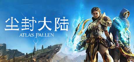尘封大陆：沙之王国/Atlas Fallen: Reign Of Sand