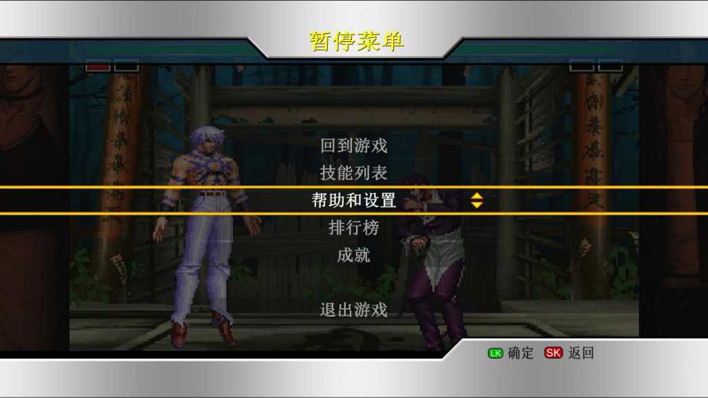 拳皇98:终极对决/The King of Fighters 98: Ultimate Match