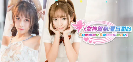 女神驾到：夏日甜心/Happy together