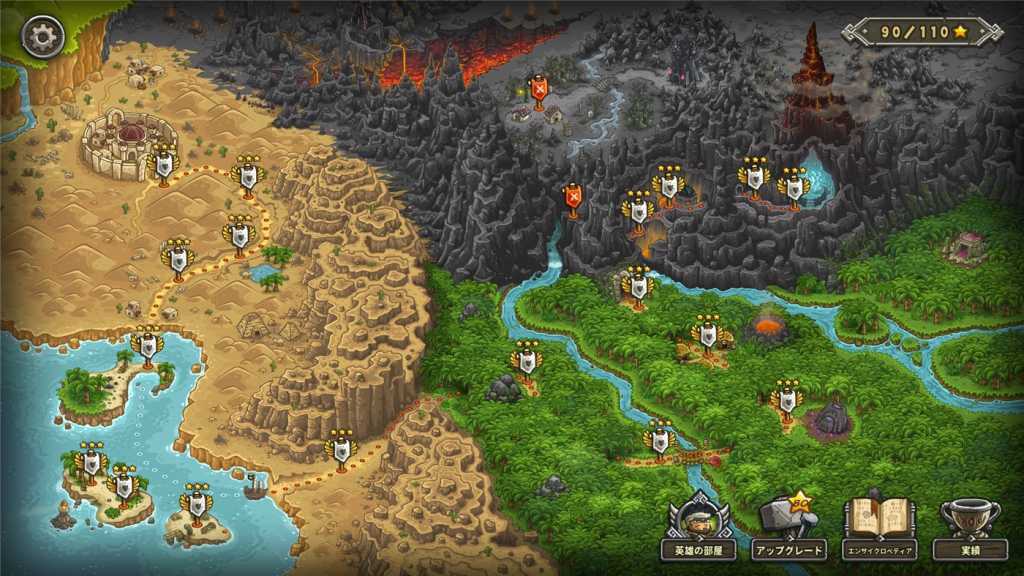王国保卫战:前线/Kingdom Rush Frontiers