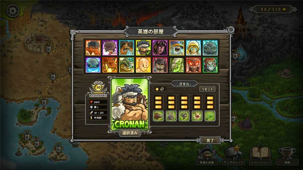 王国保卫战:前线/Kingdom Rush Frontiers