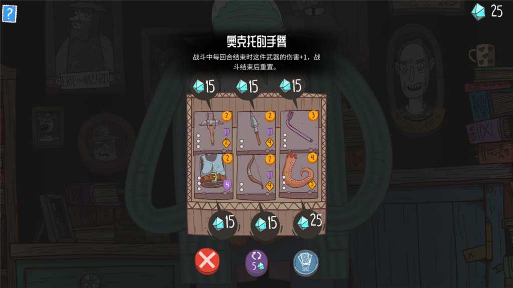 星陨传说:流浪者的故事/Meteorfall: Krumit's Tale