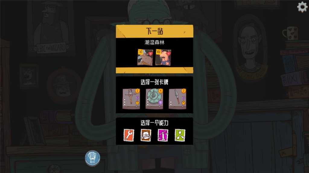 星陨传说:流浪者的故事/Meteorfall: Krumit's Tale