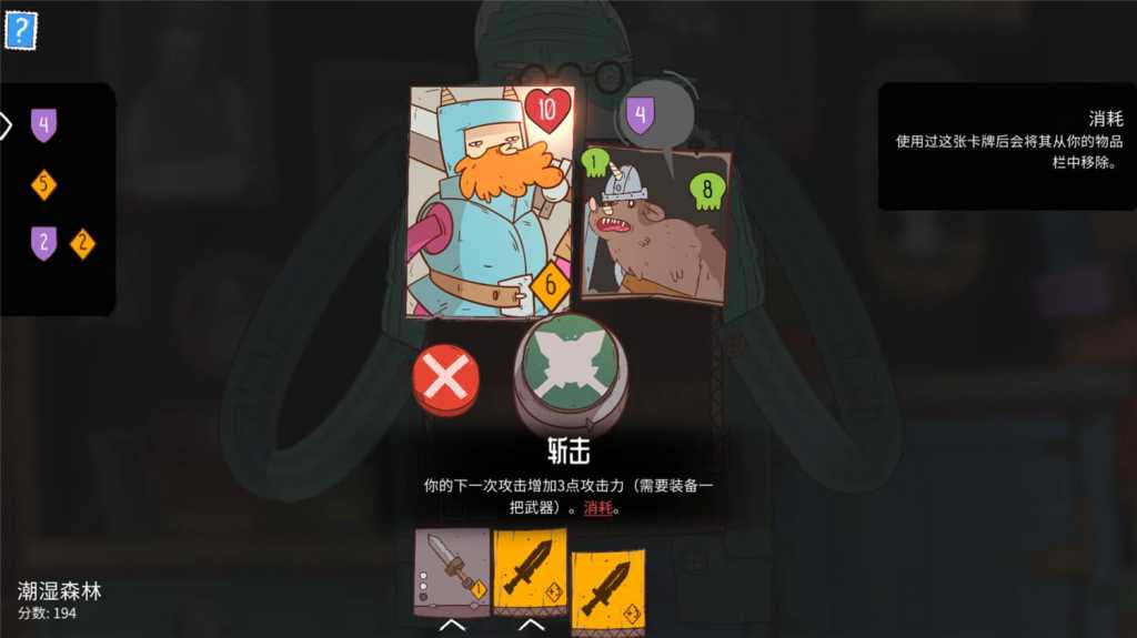 星陨传说:流浪者的故事/Meteorfall: Krumit's Tale