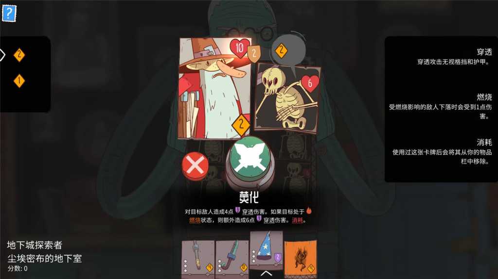 星陨传说:流浪者的故事/Meteorfall: Krumit's Tale