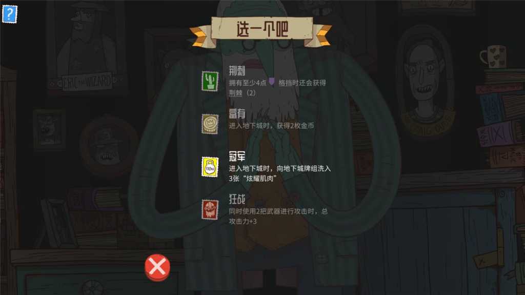 星陨传说:流浪者的故事/Meteorfall: Krumit's Tale