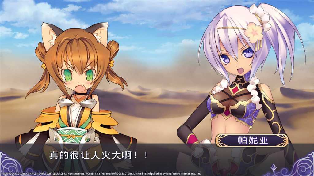 阿加雷斯特战记:甜蜜新婚/Record of Agarest War Mariage