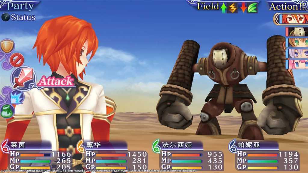 阿加雷斯特战记:甜蜜新婚/Record of Agarest War Mariage