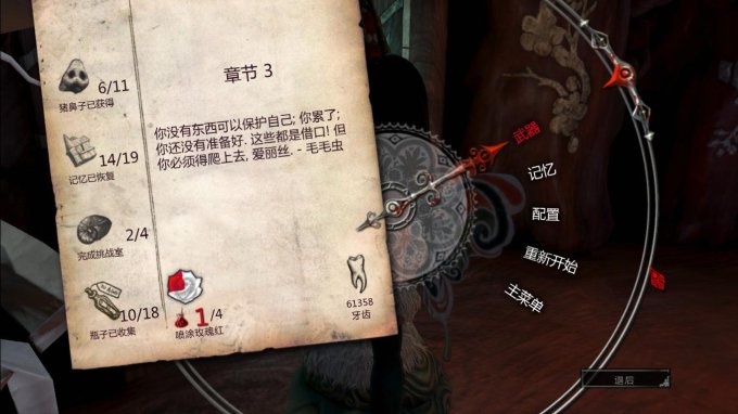 爱丽丝:疯狂回归/Alice:Madness Returns