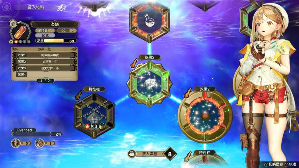 莱莎的炼金工房２ ～失落传说与秘密妖精～/Atelier Ryza 2: Lost Legends & the Secret Fairy