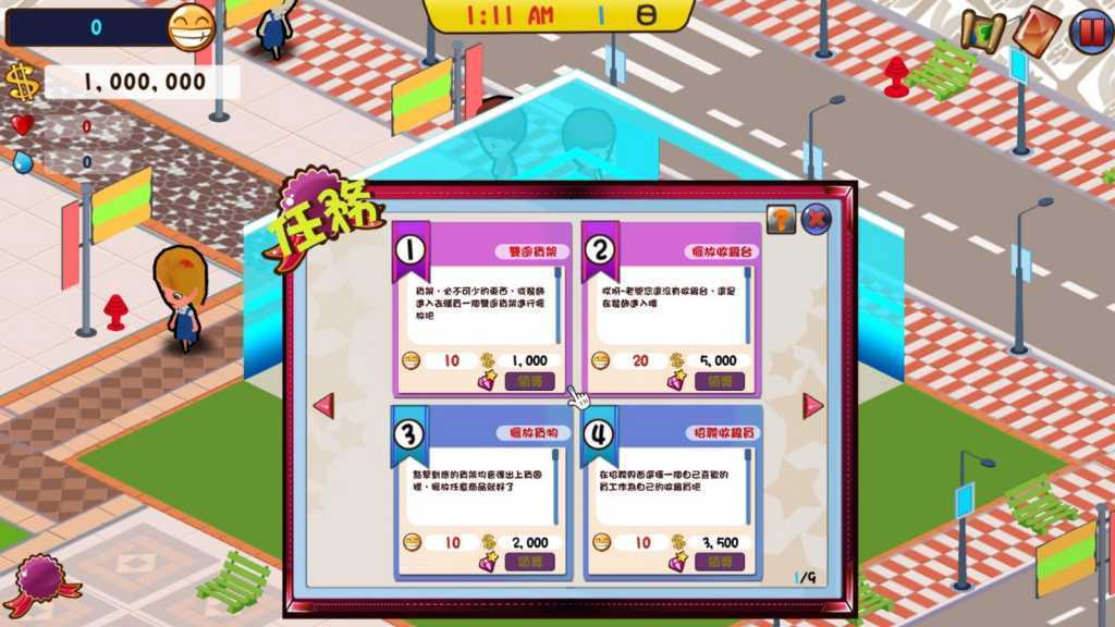 便利商店6/HAPPY SHOP 6