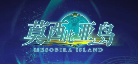 莫西比亚岛/Mesobiraisland