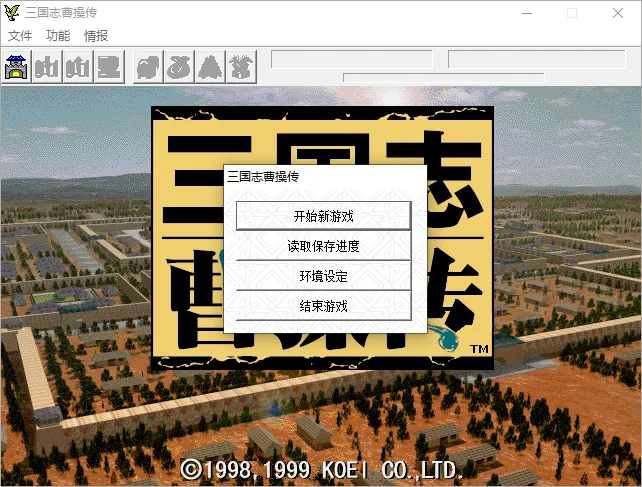 三国志曹操传/Sango CCZ