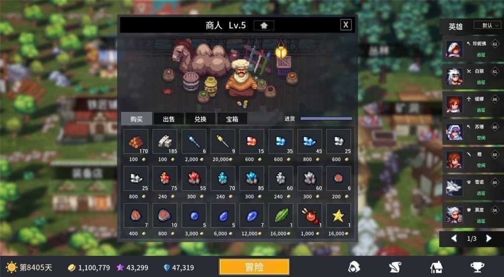 放置勇者:远征/Idle Heroes:Odyssey