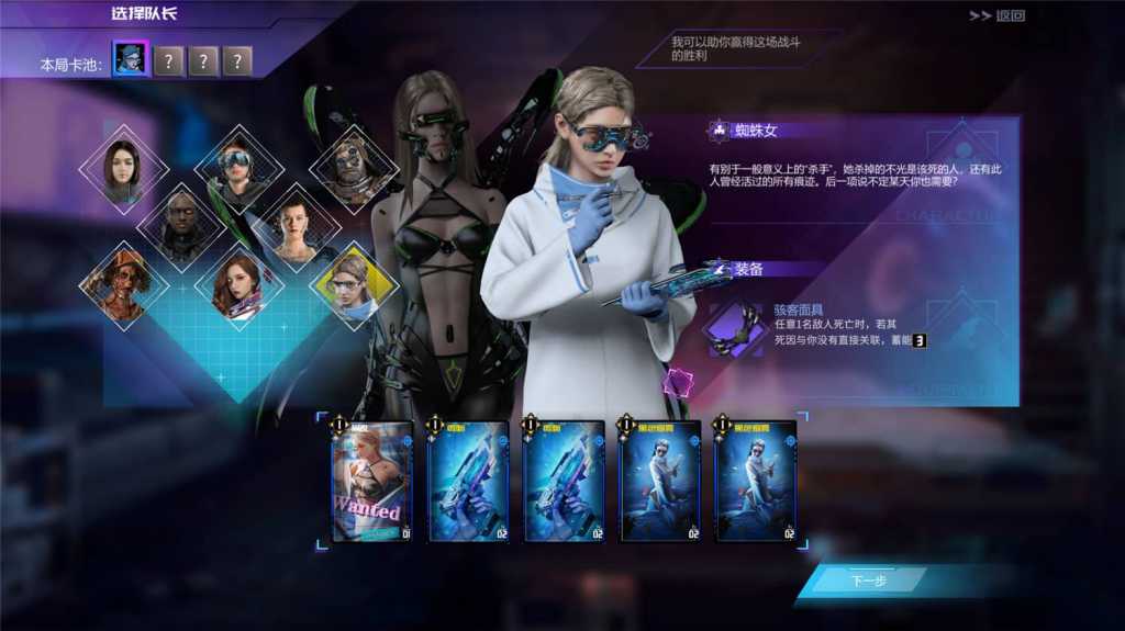 影子游戏:星城行动/Shadowplay: Metropolis Foe