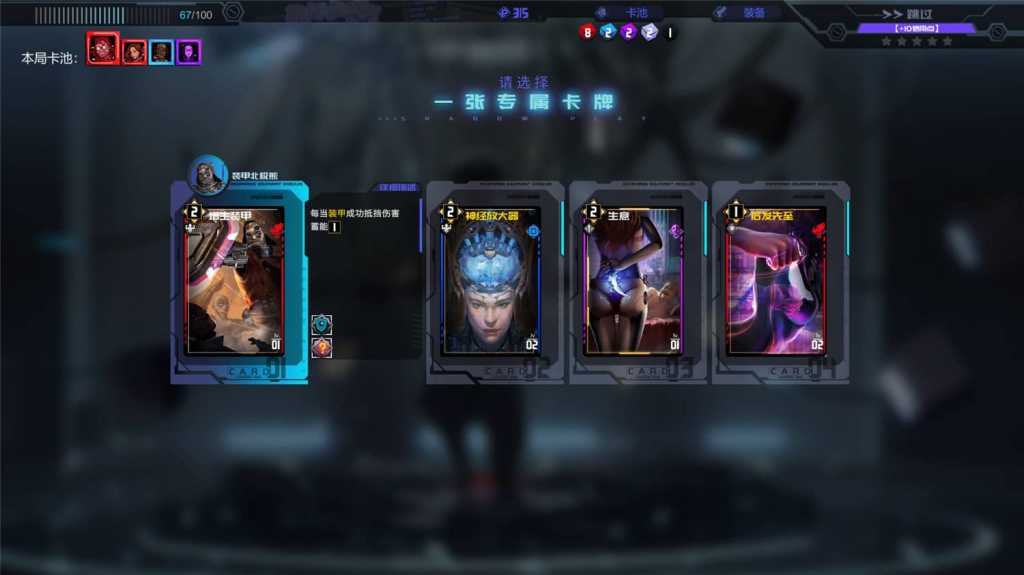 影子游戏:星城行动/Shadowplay: Metropolis Foe