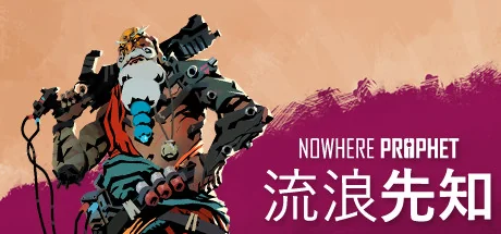流浪先知/Nowhere Prophet