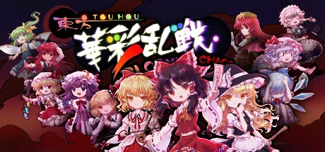 东方华彩乱战/Touhou Blooming Chaos