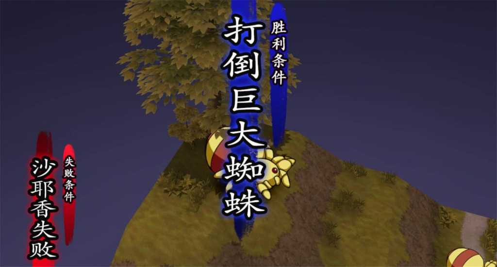 幽世灾厄现世战姬 ~沙耶香篇~/Onmyoji: Sayaka's Story