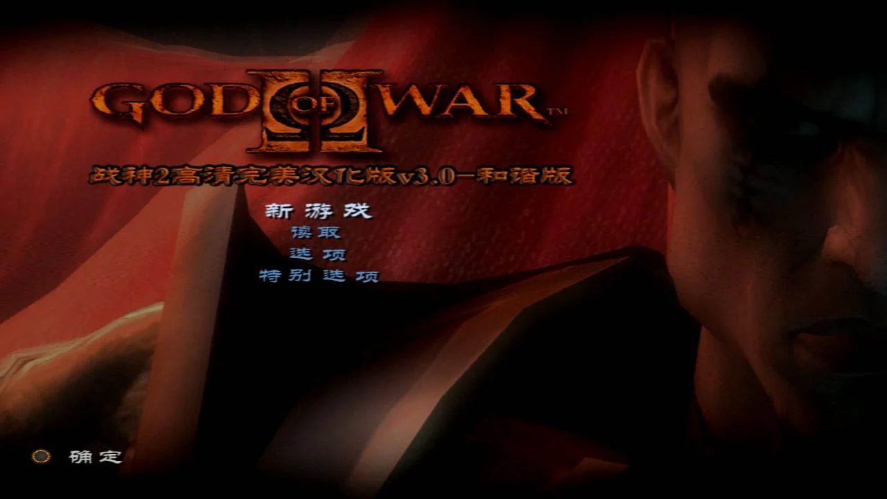 战神1+2/God of War II