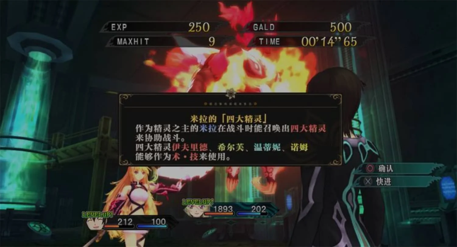 无限传说/无尽传说/无尽的传说/无限的传说/Tales of Xillia