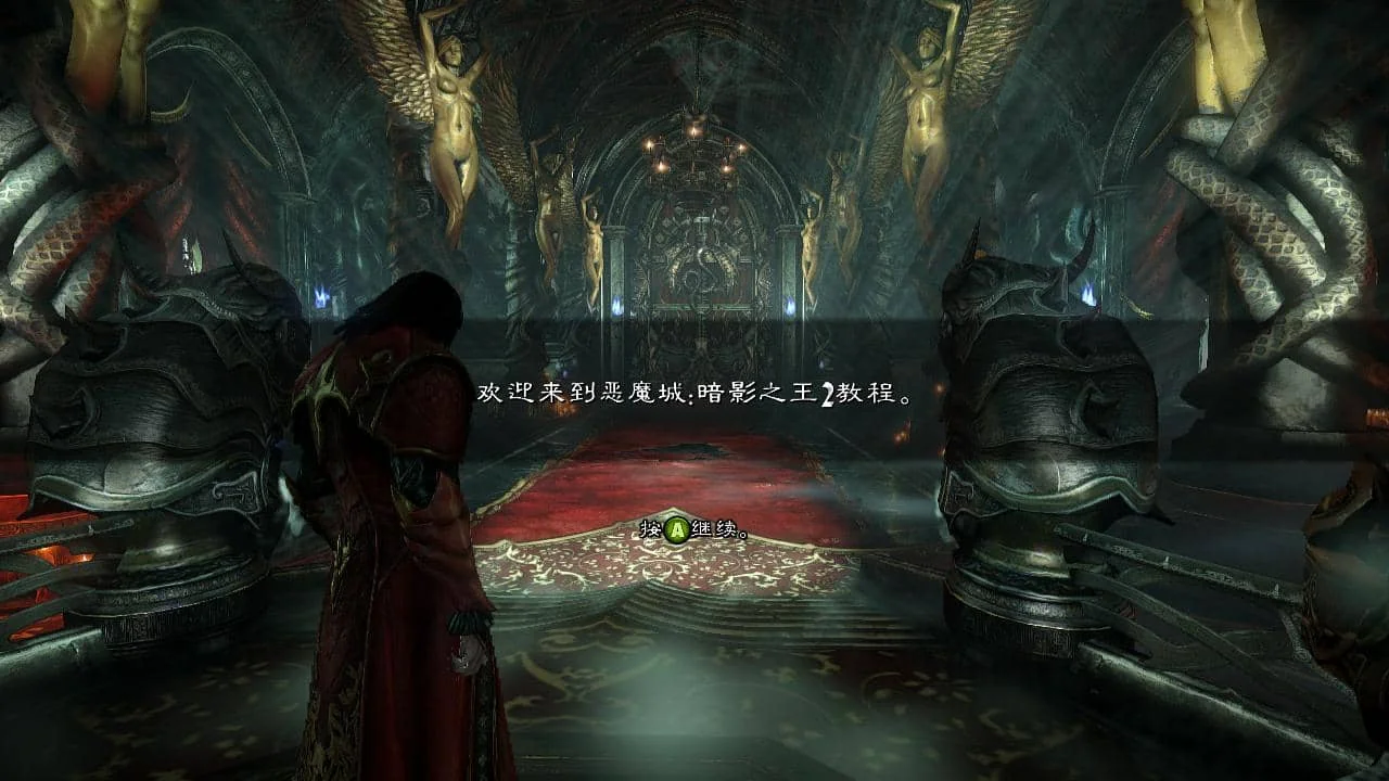 恶魔城:暗影之王2/Castlevania:Lords of Shadow 2