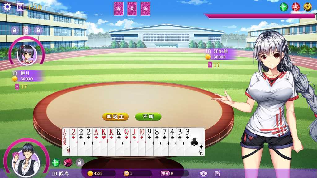 斗地主少女/Landlord Girls