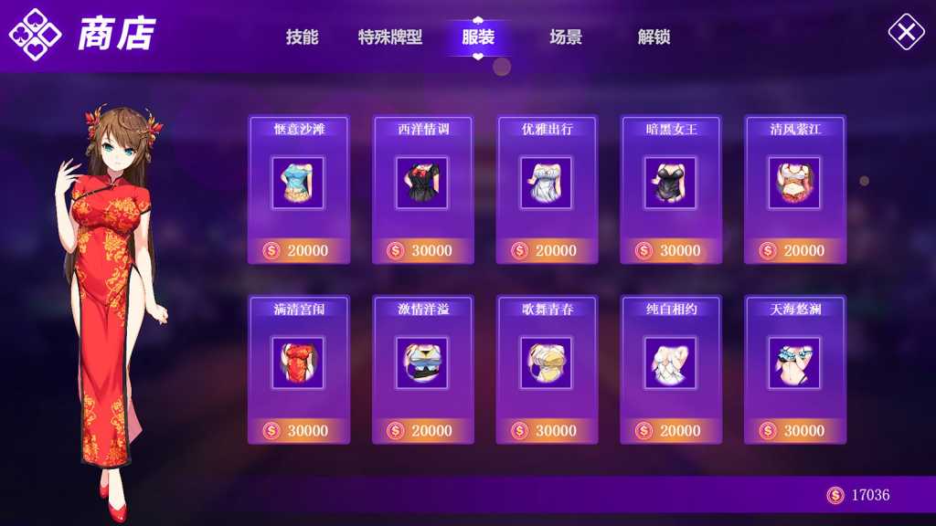 斗地主少女/Landlord Girls