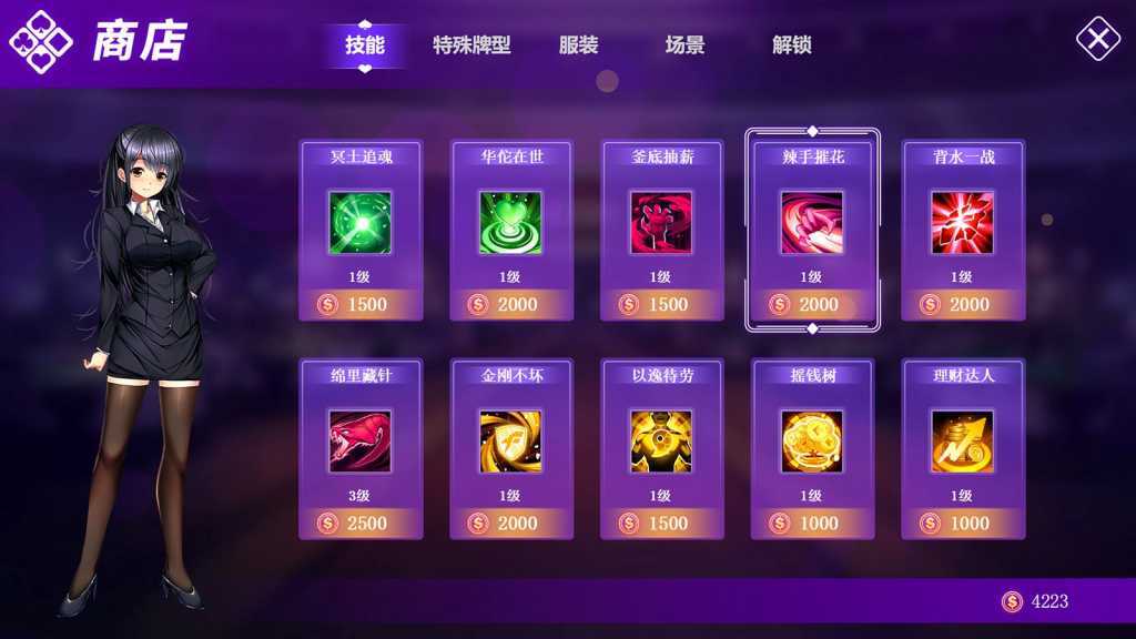 斗地主少女/Landlord Girls