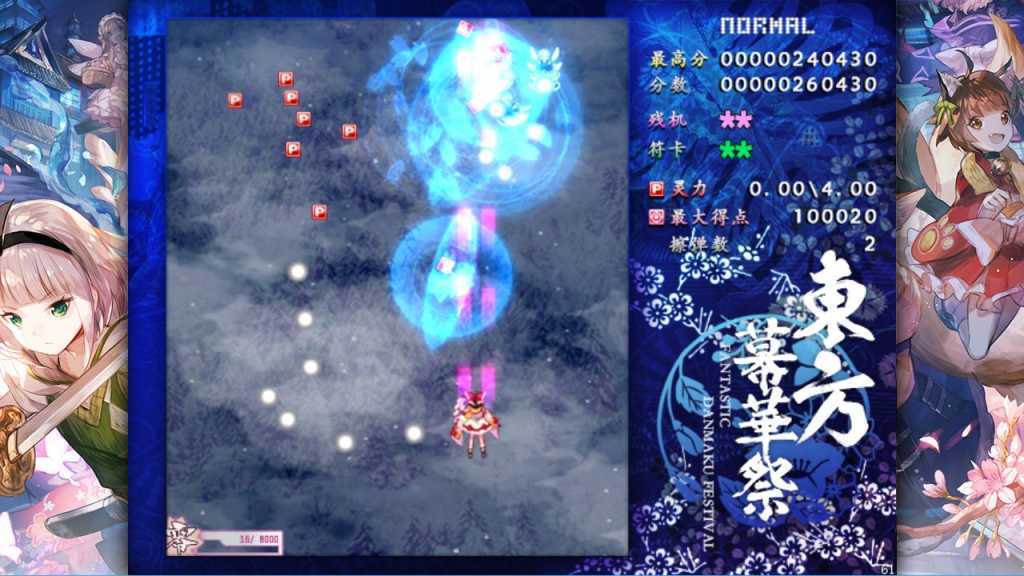 東方幕華祭 春雪篇/东方幕华祭 春雪篇/Touhou Fantastic Danmaku Festival Part II