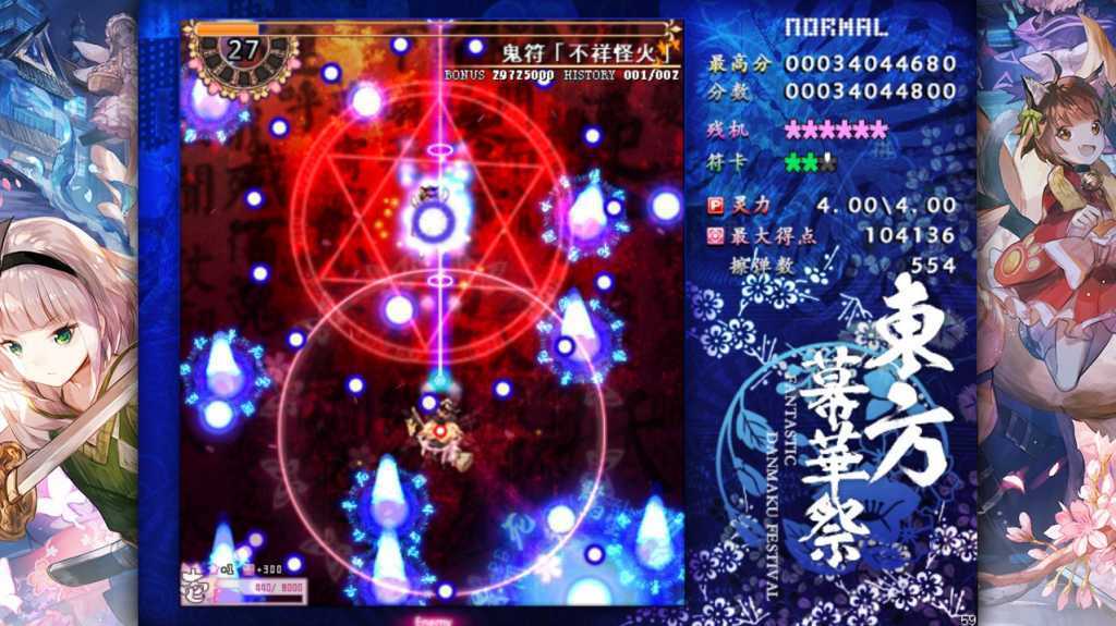 東方幕華祭 春雪篇/东方幕华祭 春雪篇/Touhou Fantastic Danmaku Festival Part II