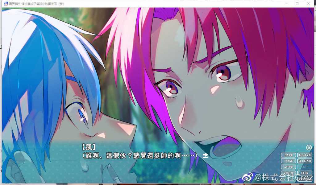 异界转生 这次变成了传说中的勇者呢(受)