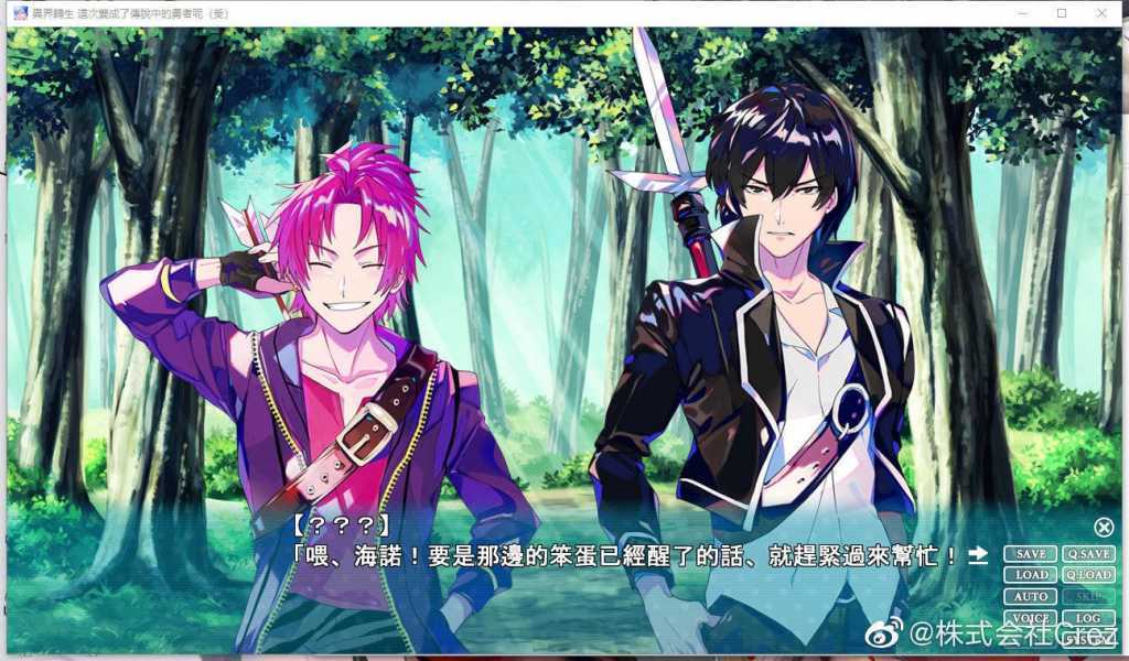 异界转生 这次变成了传说中的勇者呢(受)