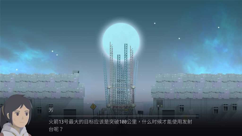 OPUS:灵魂之桥/OPUS: Rocket of Whispers