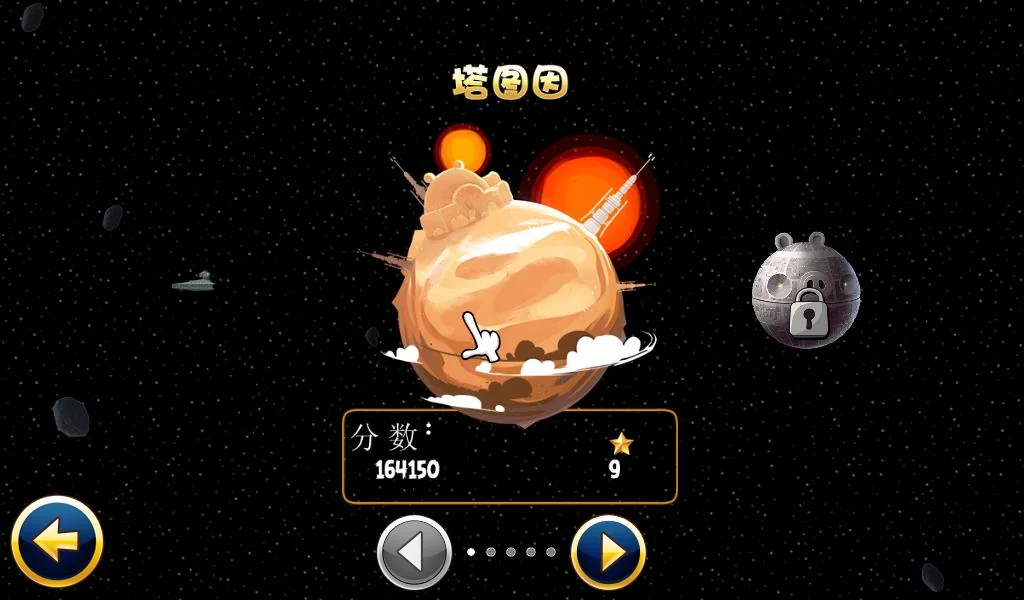 愤怒的小鸟:星球大战/Angry Birds: Star Wars
