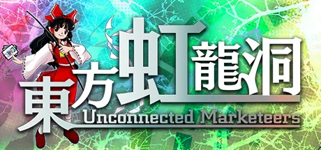 東方虹龍洞/东方虹龙洞/Touhou Kouryudou Unconnected Marketeers