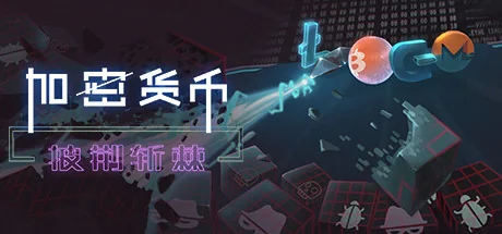 加密货币：披荆斩棘/Crypto Against All Odds