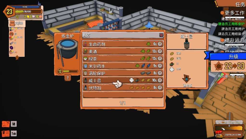 创造!云岛工坊/Craftlands Workshoppe