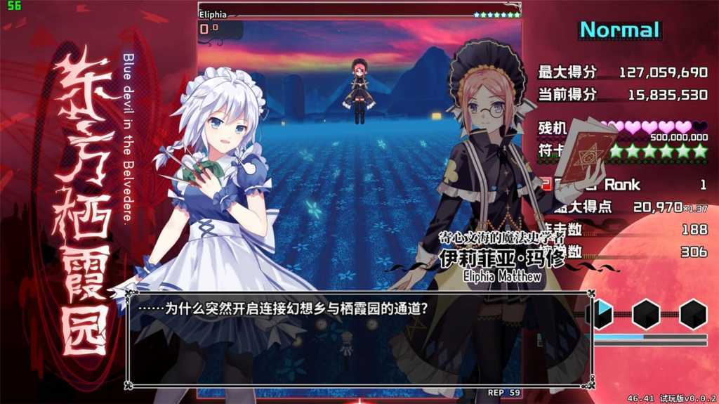 东方栖霞园/Blue devil in the Belvedere