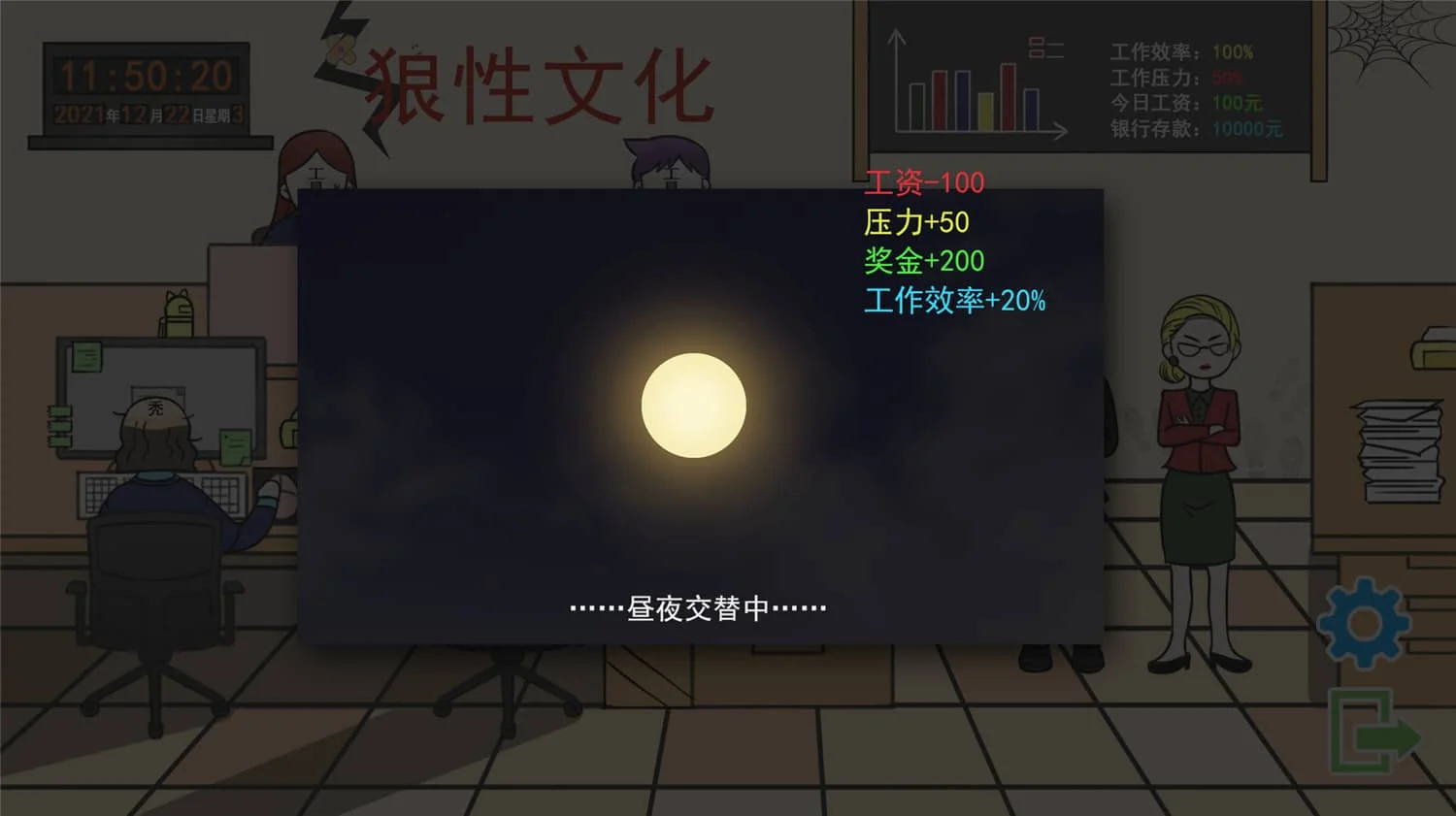 上班摸鱼模拟器/Lazy at work
