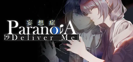 妄想症：Deliver Me/ParanoiA: Deliver Me