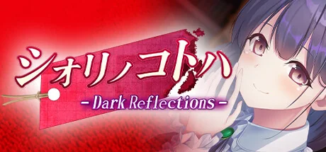 黑暗反射/Dark Reflections