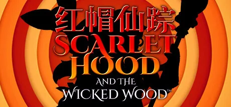 红帽仙踪/Scarlet Hood and the Wicked Wood