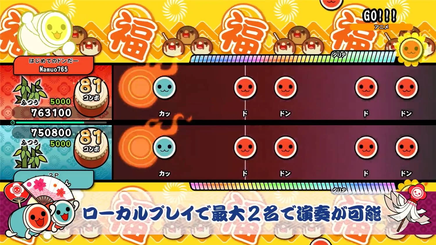 太鼓达人 鼓咚大师!/Taiko no Tatsujin: The Drum Master!