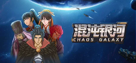 混沌银河/Chaos Galaxy