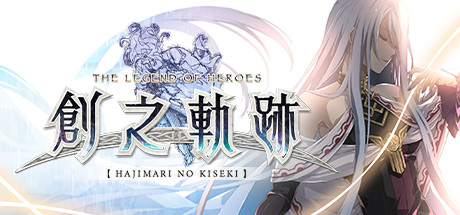 英雄传说：创之轨迹/The Legend of Heroes: Hajimari No Kiseki