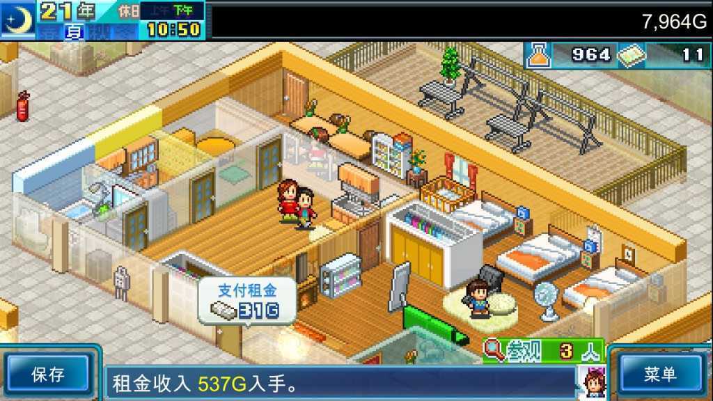 幸福公寓物语DX/Dream House Days DX